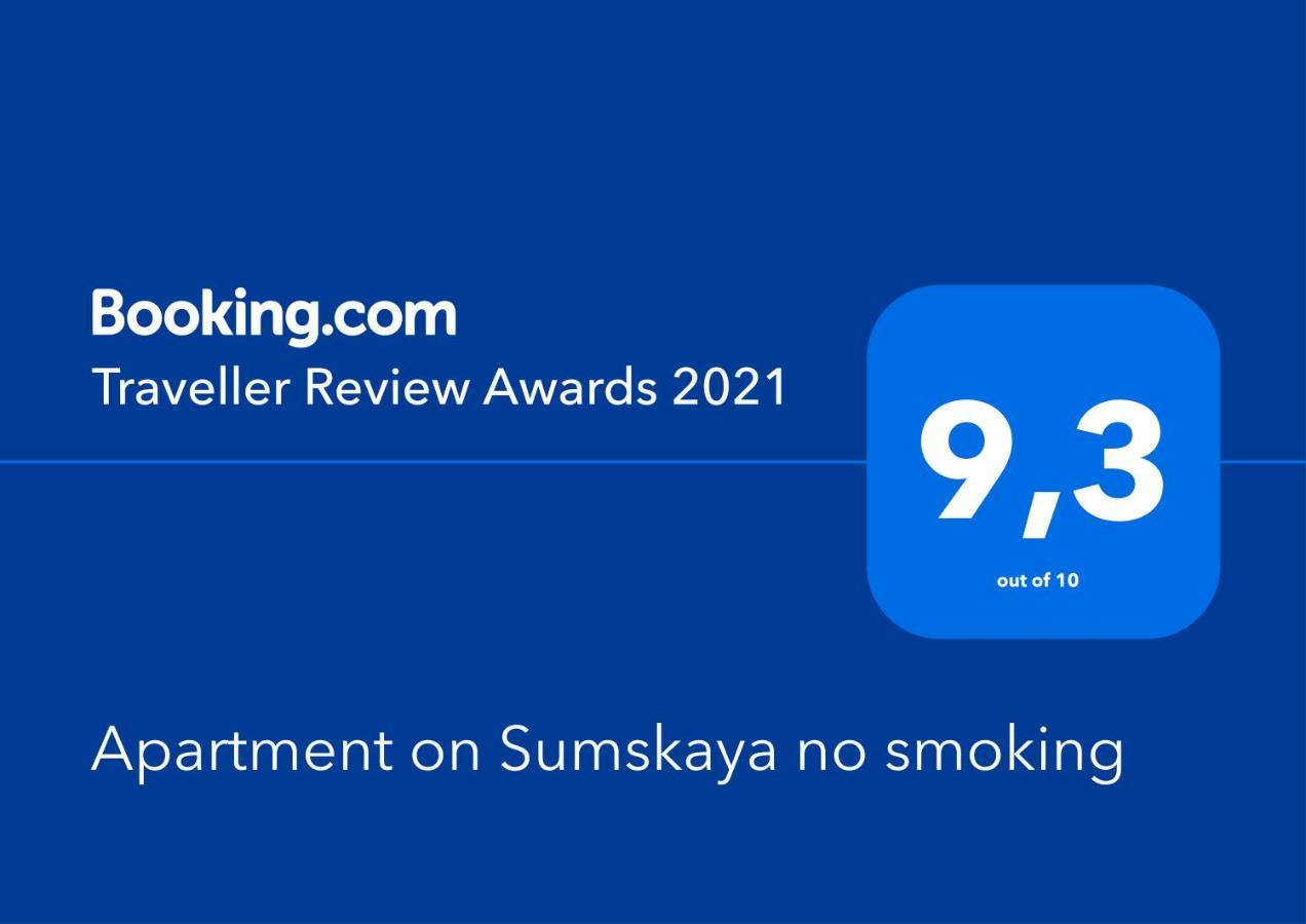 Apartment On Sumskaya No Smoking Charków Zewnętrze zdjęcie
